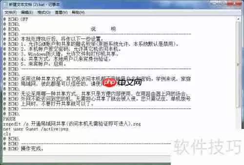 Win7 XP局域网共享设置教程