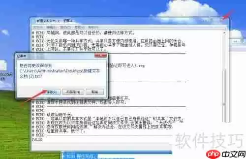 Win7 XP局域网共享设置教程