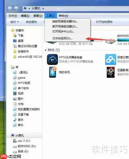 Win7 XP局域网共享设置教程