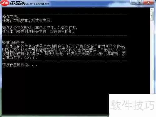 Win7 XP局域网共享设置教程