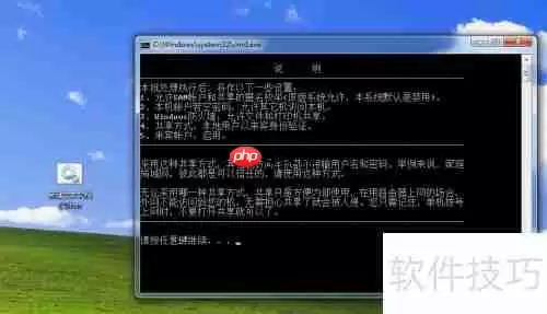 Win7 XP局域网共享设置教程