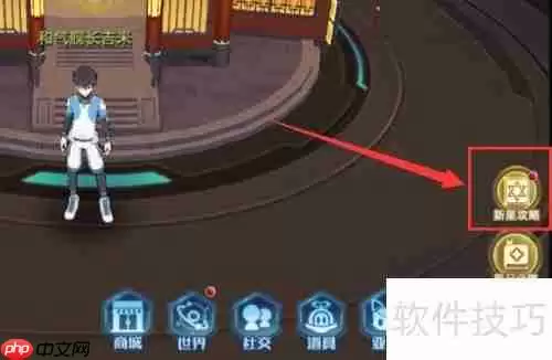 奥拉星手游：抽奖系统入口指南