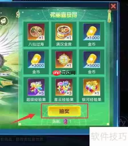 奥拉星手游：抽奖系统入口指南