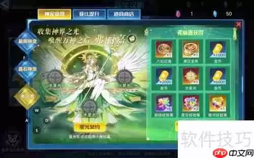 奥拉星手游：抽奖系统入口指南