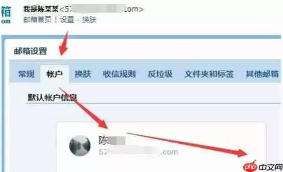 qq邮箱怎么改名字-qq邮箱改名字的方法