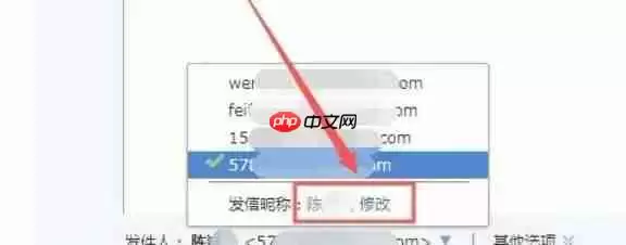 qq邮箱怎么改名字-qq邮箱改名字的方法
