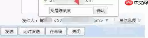 qq邮箱怎么改名字-qq邮箱改名字的方法