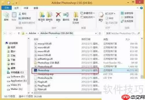 Photoshop CS6应用重新激活方法