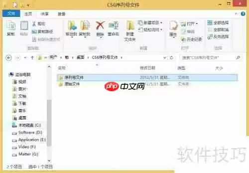 Photoshop CS6应用重新激活方法