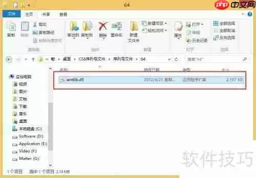 Photoshop CS6应用重新激活方法
