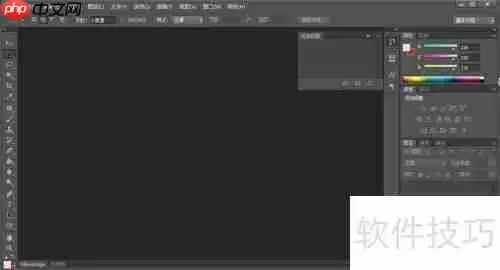 Photoshop CS6应用重新激活方法