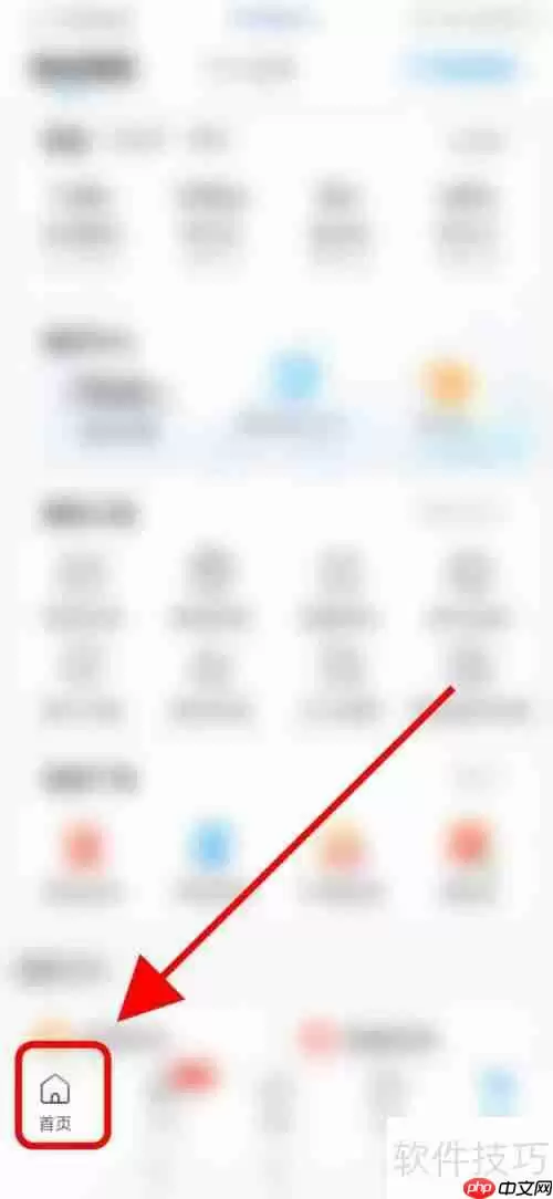 携程旅行翻译助手在哪查看