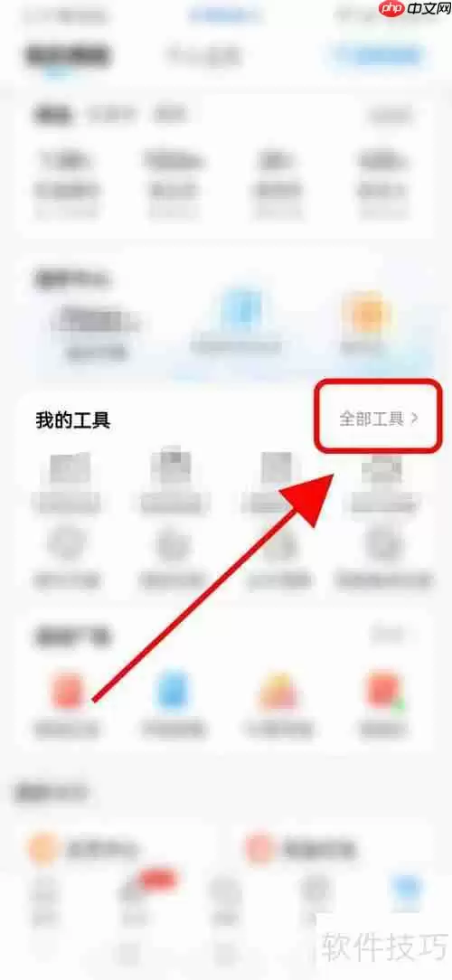 携程旅行翻译助手在哪查看