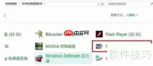 Windows11高清晰音频管理器找不到怎么办