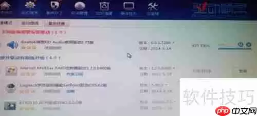 Windows11高清晰音频管理器找不到怎么办