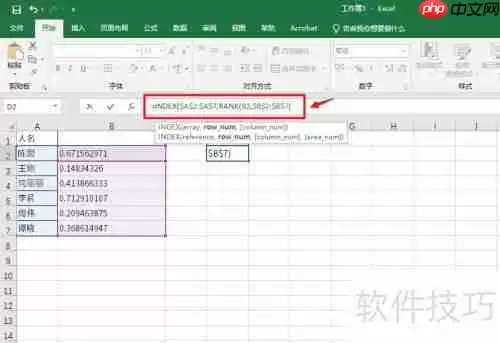 Excel技巧:随机抽取不重复人名方法总结