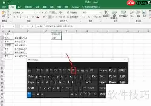 Excel技巧:随机抽取不重复人名方法总结