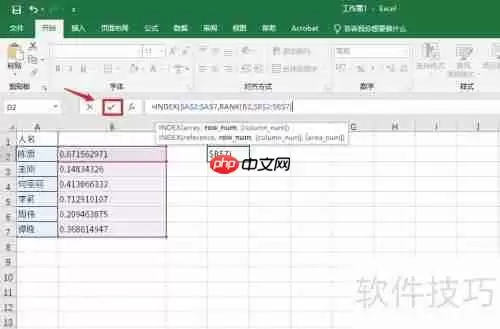 Excel技巧:随机抽取不重复人名方法总结