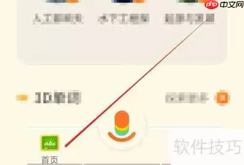 有道少儿词典如何查看权威词典解释