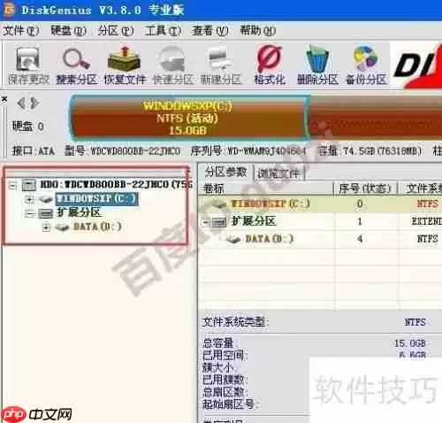 移动硬盘坏道修复教程:有效屏蔽与修复方法