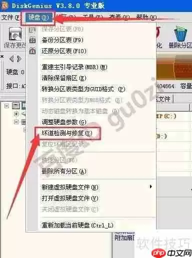 移动硬盘坏道修复教程:有效屏蔽与修复方法