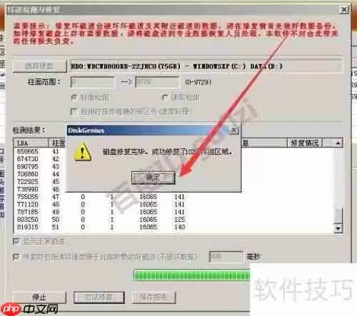 移动硬盘坏道修复教程:有效屏蔽与修复方法