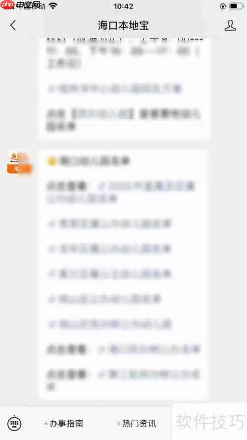 海口幼儿园摇号入学流程解析