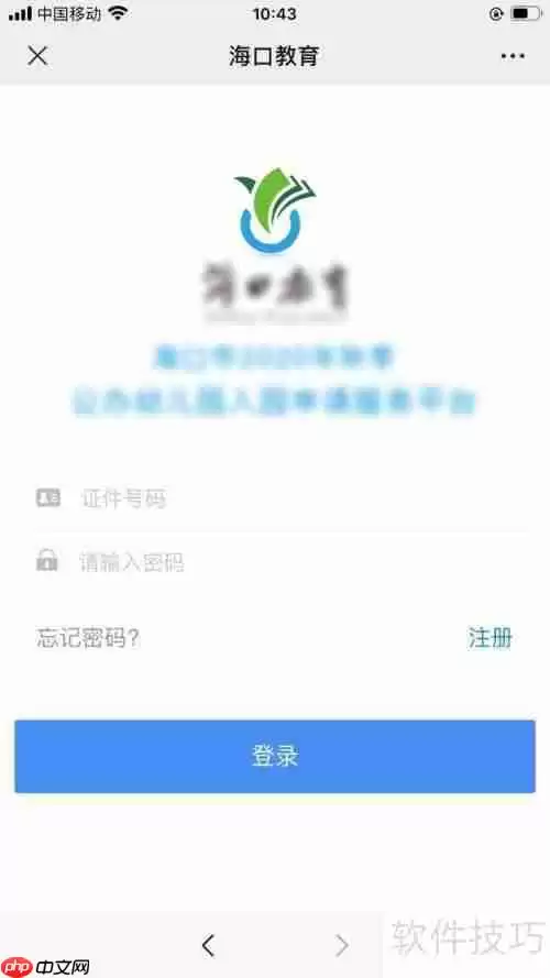 海口幼儿园摇号入学流程解析