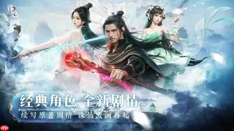 诛仙2手游是什么类型游戏 诛仙2游戏玩法介绍