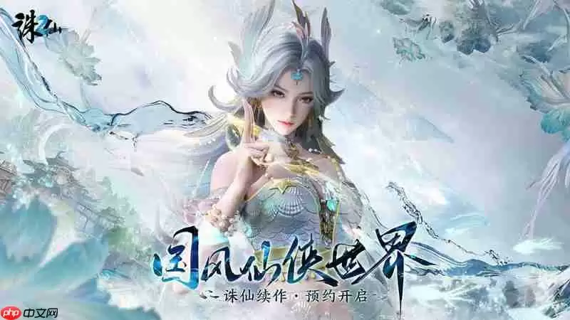 诛仙2手游是什么类型游戏 诛仙2游戏玩法介绍