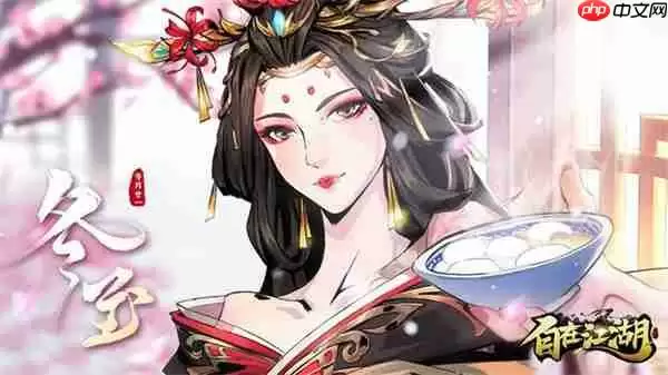 自在江湖2025公测礼包兑换码分享