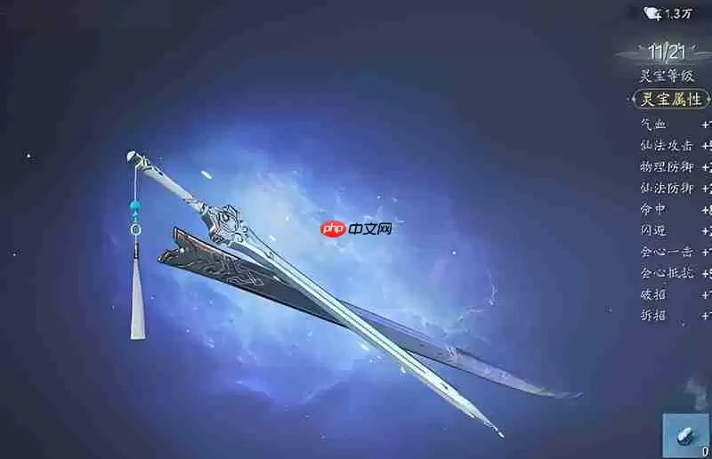 诛仙2手游灵宝怎么玩 灵宝系统玩法详细解析