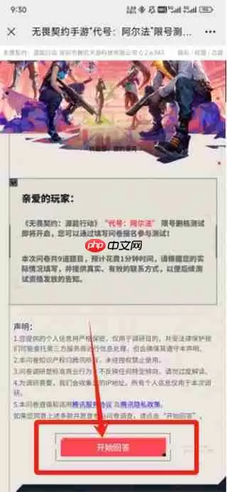 无畏契约源能行动内测资格终极攻略:双通道抢号指南