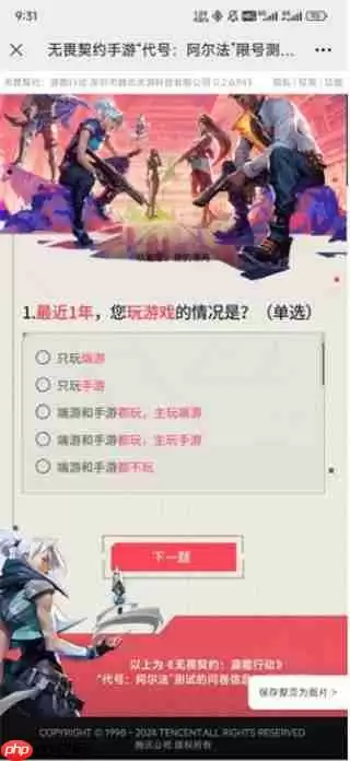 无畏契约源能行动内测资格终极攻略:双通道抢号指南