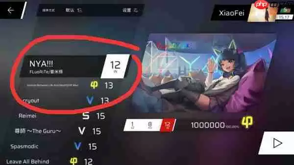 Phigros五-八章隐藏曲解锁攻略