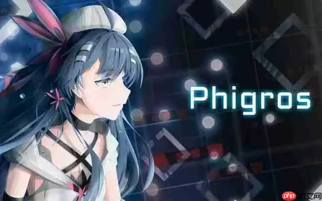 Phigros五-八章隐藏曲解锁攻略