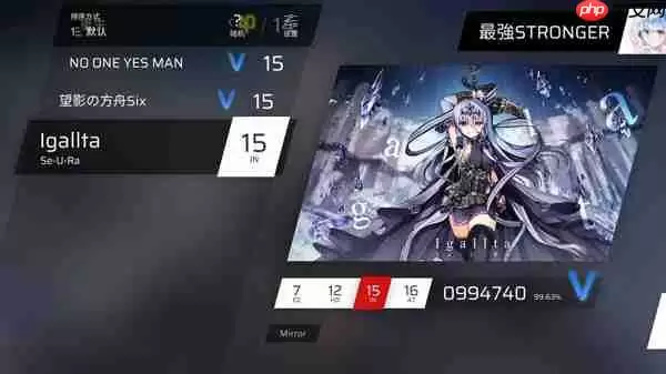 Phigros五-八章隐藏曲解锁攻略