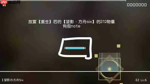 Phigros五-八章隐藏曲解锁攻略