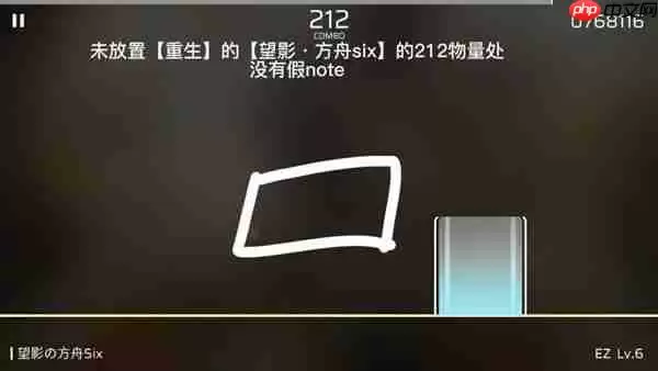 Phigros五-八章隐藏曲解锁攻略