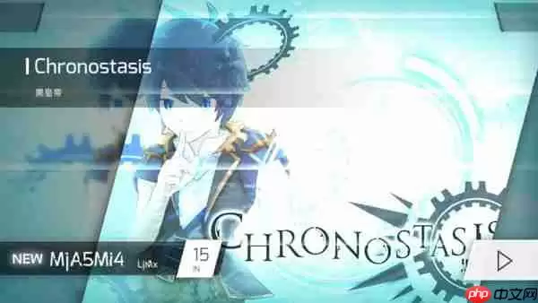 Phigros五-八章隐藏曲解锁攻略