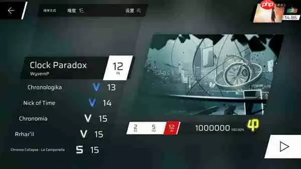 Phigros五-八章隐藏曲解锁攻略