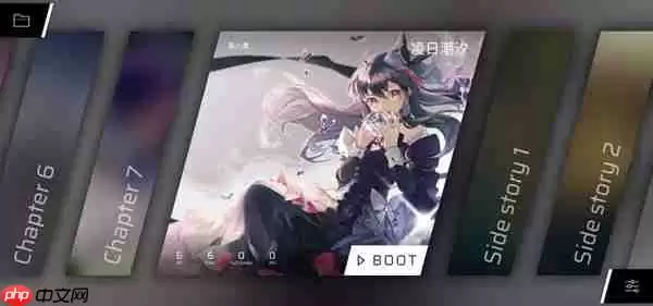 Phigros五-八章隐藏曲解锁攻略