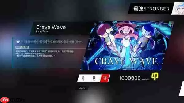 Phigros五-八章隐藏曲解锁攻略