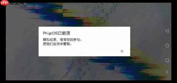 Phigros五-八章隐藏曲解锁攻略