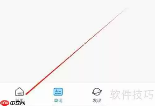 海词词典现金投稿查看方法