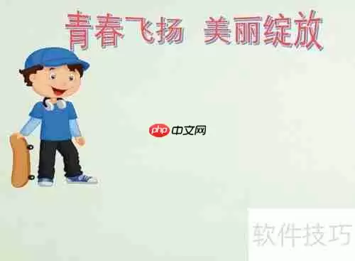 青春飞扬，美丽绽放，手抄报模板来啦！