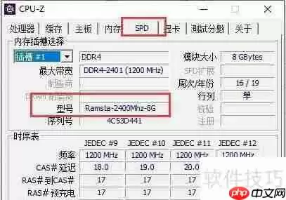 图吧工具箱查看内存型号的方法