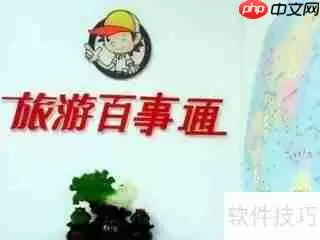 贵州旅行社哪家好？这份推荐名单值得收藏！