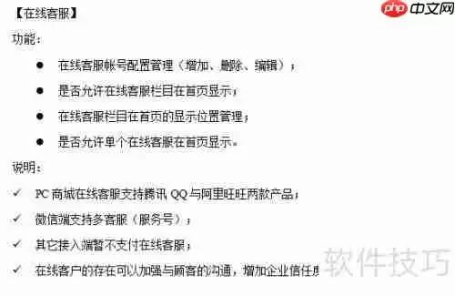 海软订货系统(B2B订货)使用说明