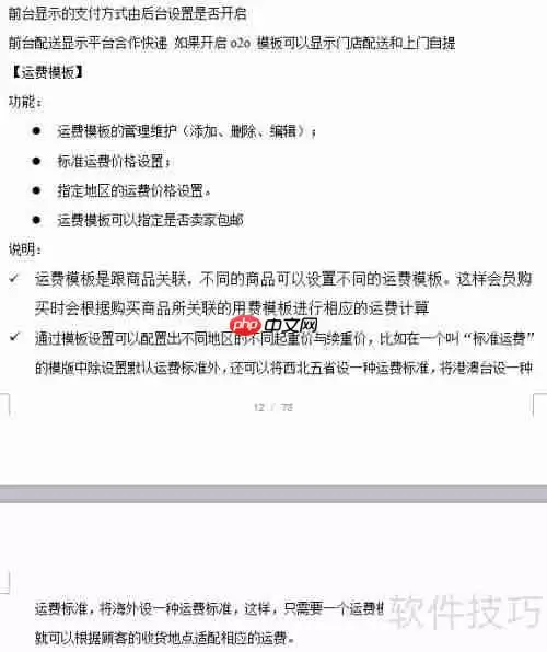 海软订货系统(B2B订货)使用说明